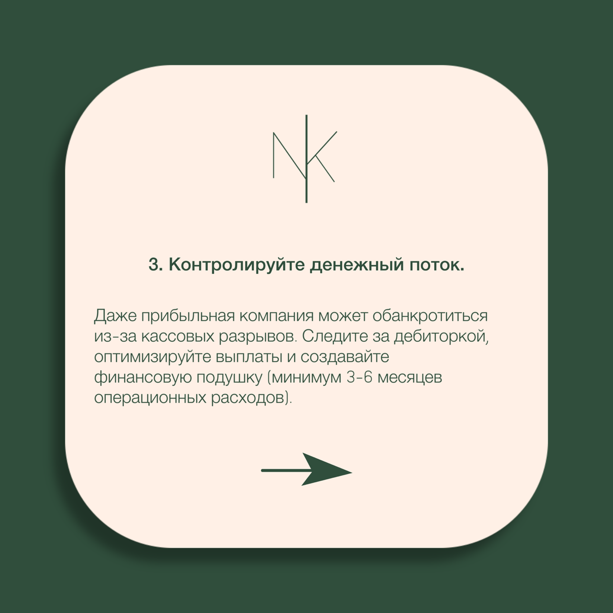 Основы финансовой грамотности для фаундера. | Сетка — социальная сеть от hh.ru