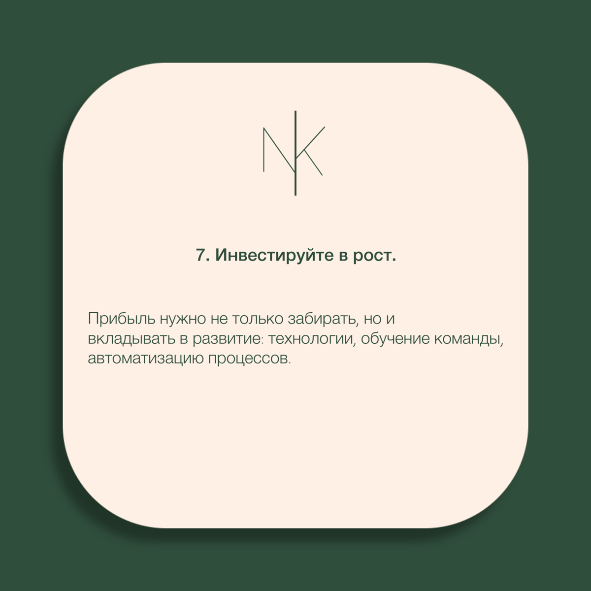 Основы финансовой грамотности для фаундера. | Сетка — социальная сеть от hh.ru