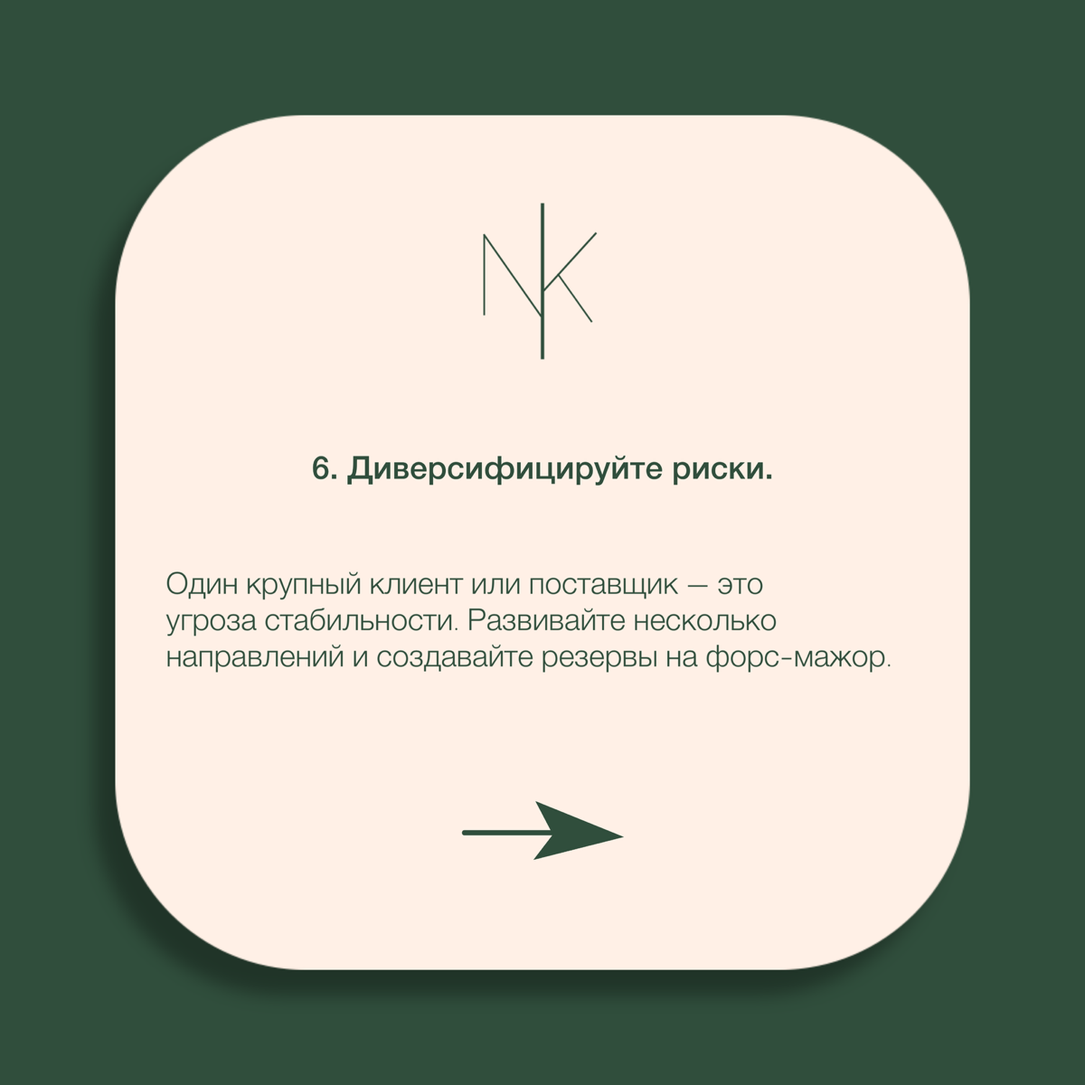 Основы финансовой грамотности для фаундера. | Сетка — социальная сеть от hh.ru