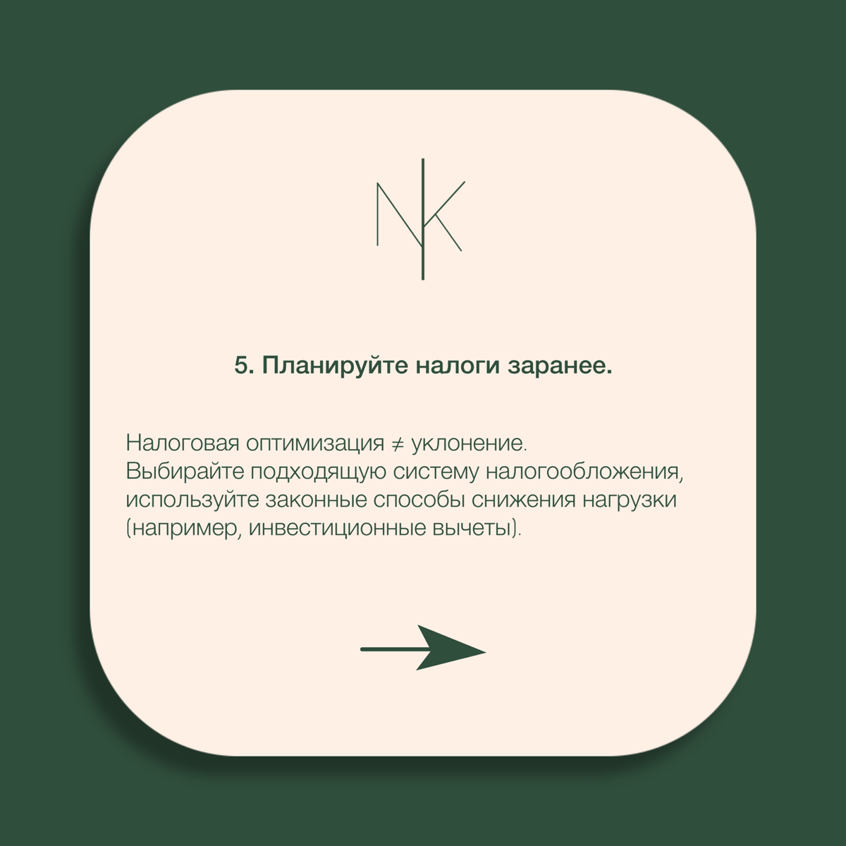 Основы финансовой грамотности для фаундера. | Сетка — социальная сеть от hh.ru