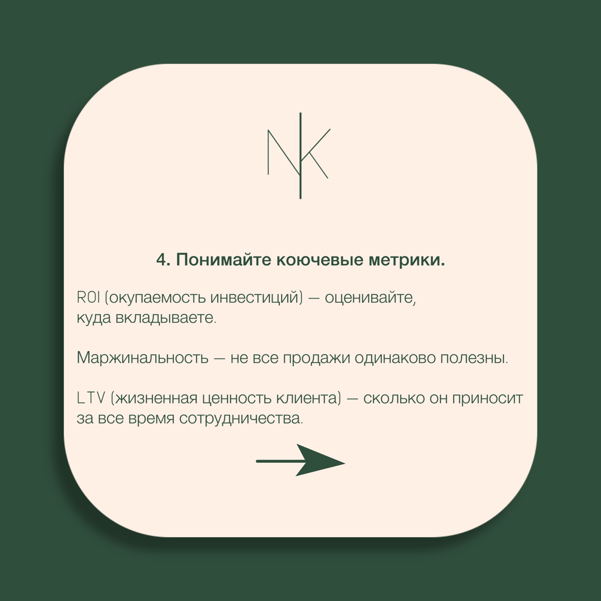 Основы финансовой грамотности для фаундера. | Сетка — социальная сеть от hh.ru