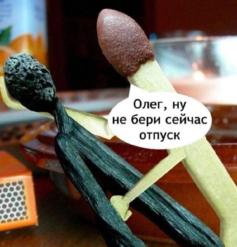 Когда менеджер / руководитель думает только про краткосрочные результаты. | Сетка — социальная сеть от hh.ru