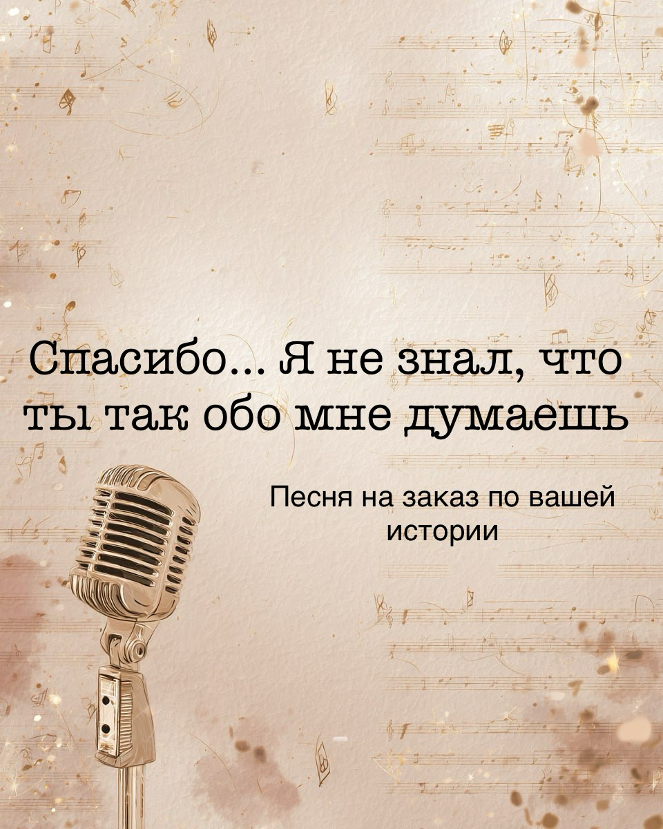 «Спасибо… Я не знал, что ты так обо мне думаешь» | Сетка — социальная сеть от hh.ru