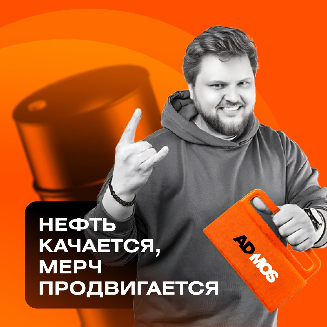 День нефтяника — праздник серьёзный. Как добыча, только без бура | Сетка — социальная сеть от hh.ru