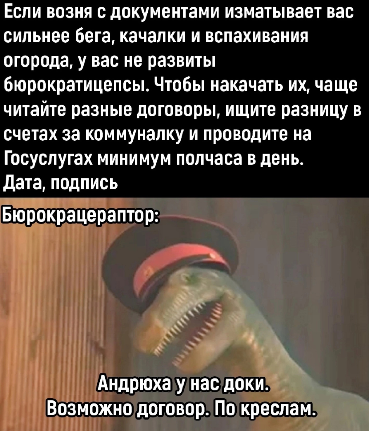 #мемдня #документы #рутина | Сетка — социальная сеть от hh.ru