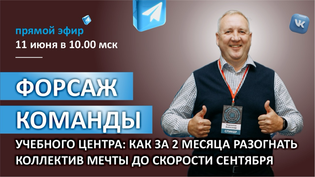 Прямой эфир! | Сетка — социальная сеть от hh.ru