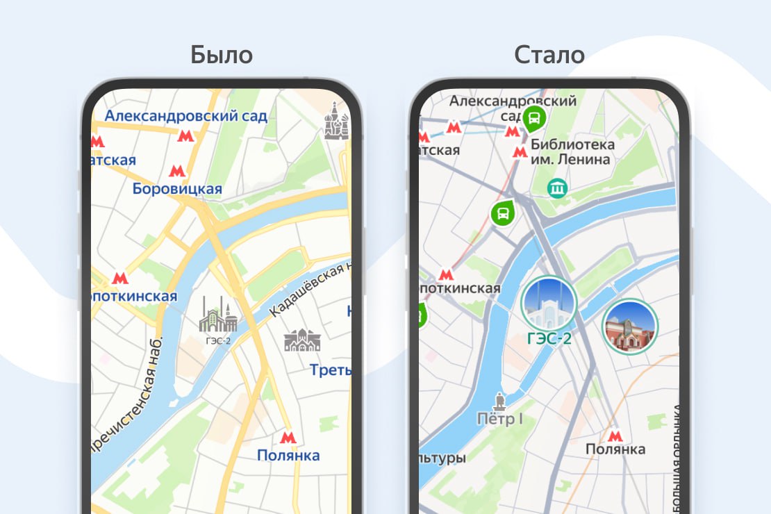 ⏺ Яндекс Карты представил новое поколение детальных карт города
Сервис полностью обновил дизайн карты в мобильном приложении и на сайте | Сетка — социальная сеть от hh.ru