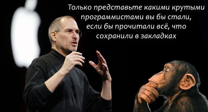 #IT
😂 Твой Пакет Мемов
🛍 Другие каналы | Сетка — социальная сеть от hh.ru