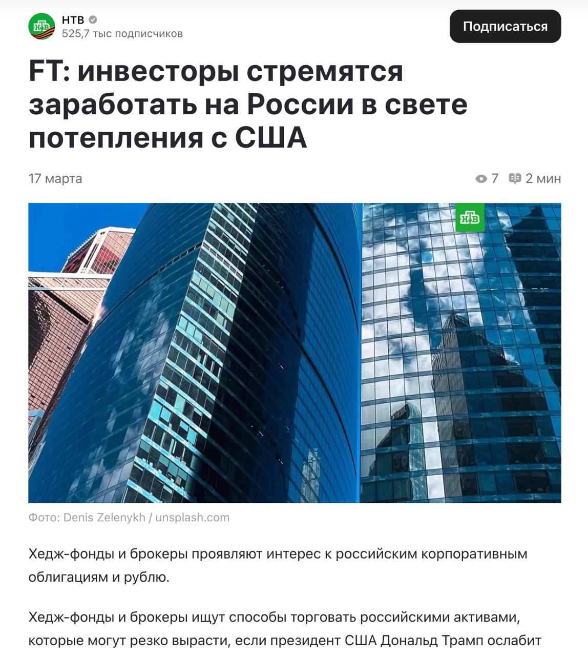 Хвастаюсь, мои фото Москвы и Полинки используют в своих публикациях «Сноб», «НТВ» и Sun Mag. Приятно, что моя работа приносит пользу.
Размещаю фото на Unsplash
#всякое | Сетка — социальная сеть от hh.ru