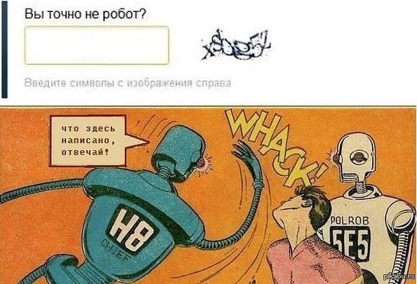 ⏺ Подтвердите, что вы не робот: для атак на российские компании стали использовать фейковую CAPTCHA
В мае 2025 года специалисты BI[ | Сетка — социальная сеть от hh.ru