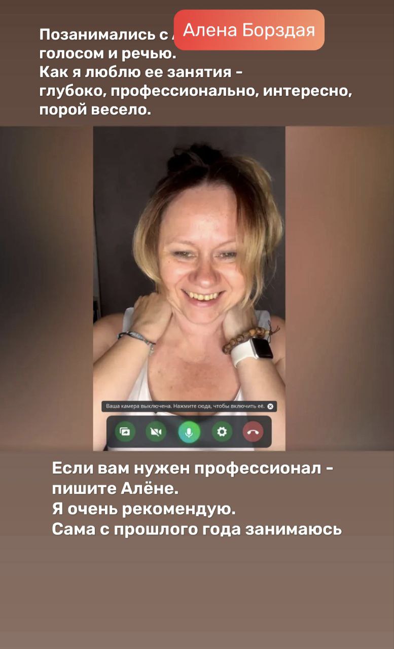 📣Говорить надо уметь. Красиво. Грамотно.
Год назад я впервые попала на занятия по голосу и речи к давней знакомой по Тенчату Алёне Борздая. @Alenaborzd
Попала и офигела | Сетка — социальная сеть от hh.ru