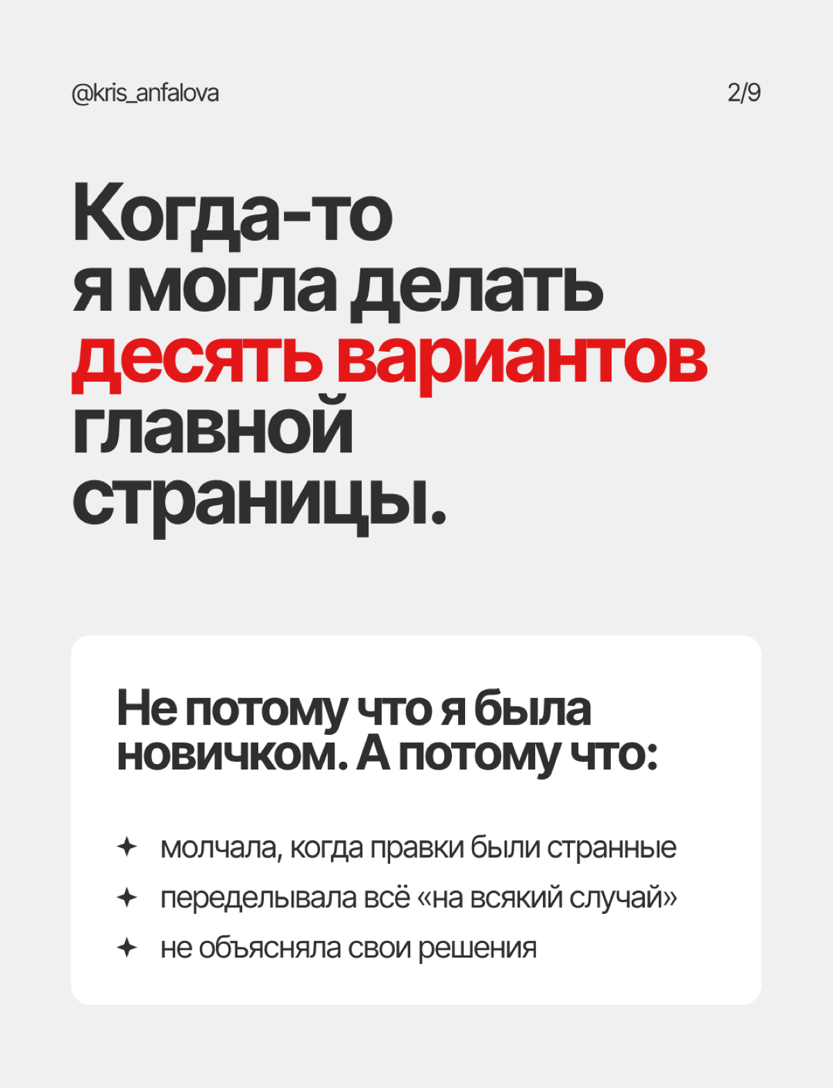 Как дизайнеру отвечать на правки клиента | Сетка — социальная сеть от hh.ru