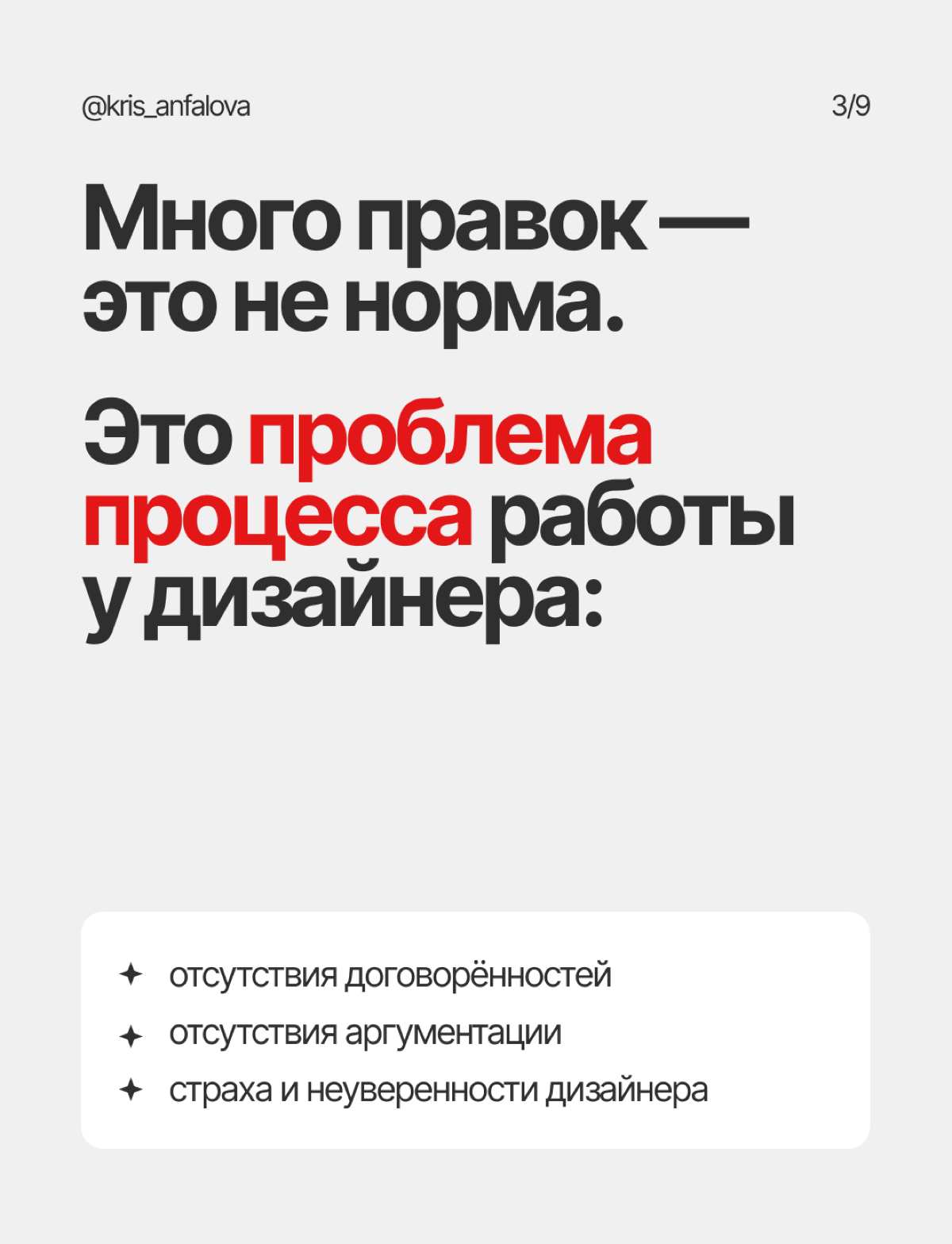 Как дизайнеру отвечать на правки клиента | Сетка — социальная сеть от hh.ru