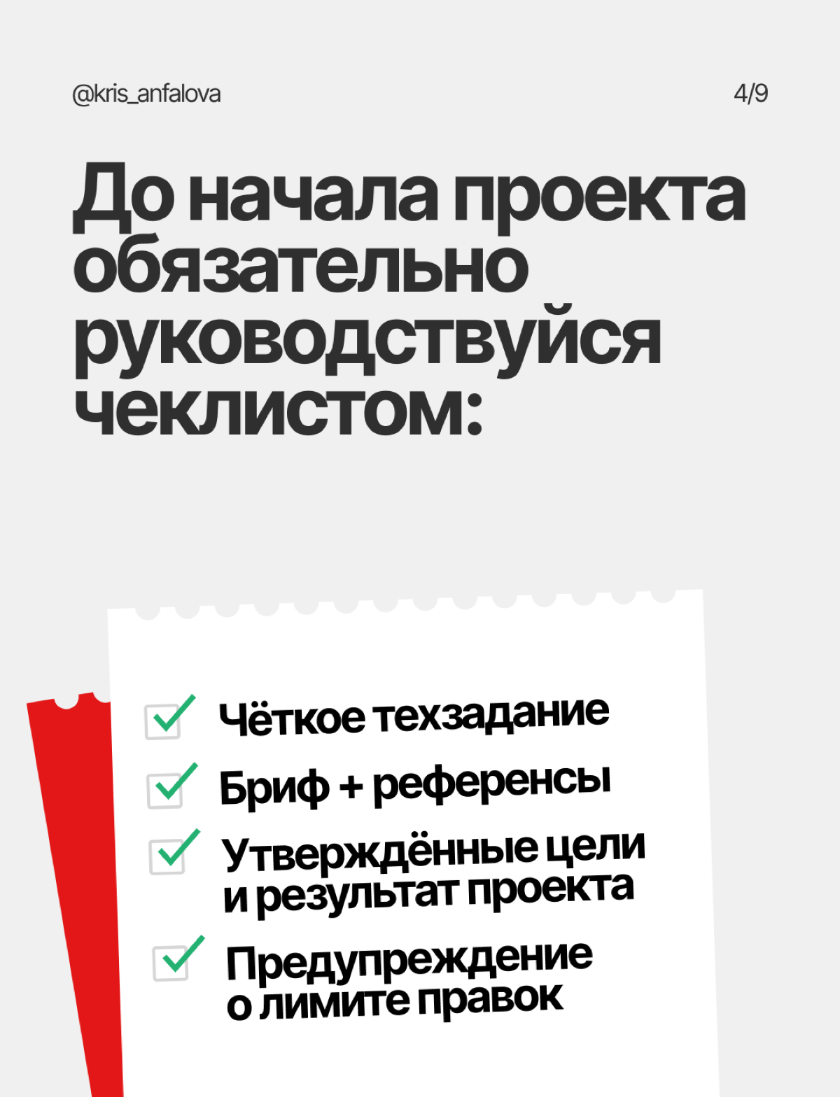 Как дизайнеру отвечать на правки клиента | Сетка — социальная сеть от hh.ru