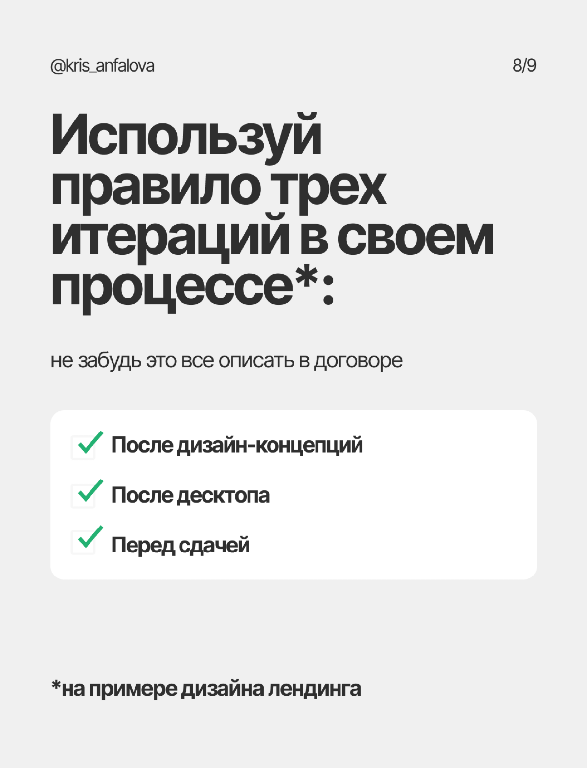 Как дизайнеру отвечать на правки клиента | Сетка — социальная сеть от hh.ru