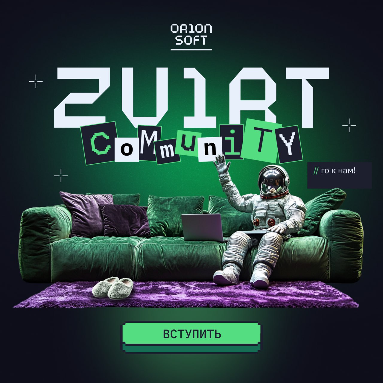 ⏺ Orion soft запустил комьюнити для пользователей системы виртуализации zVirt
В комьюнити технические специалисты из разных отраслей смогут обмениваться опытом и лучшими практиками работы с платформой... | Сетка — социальная сеть от hh.ru