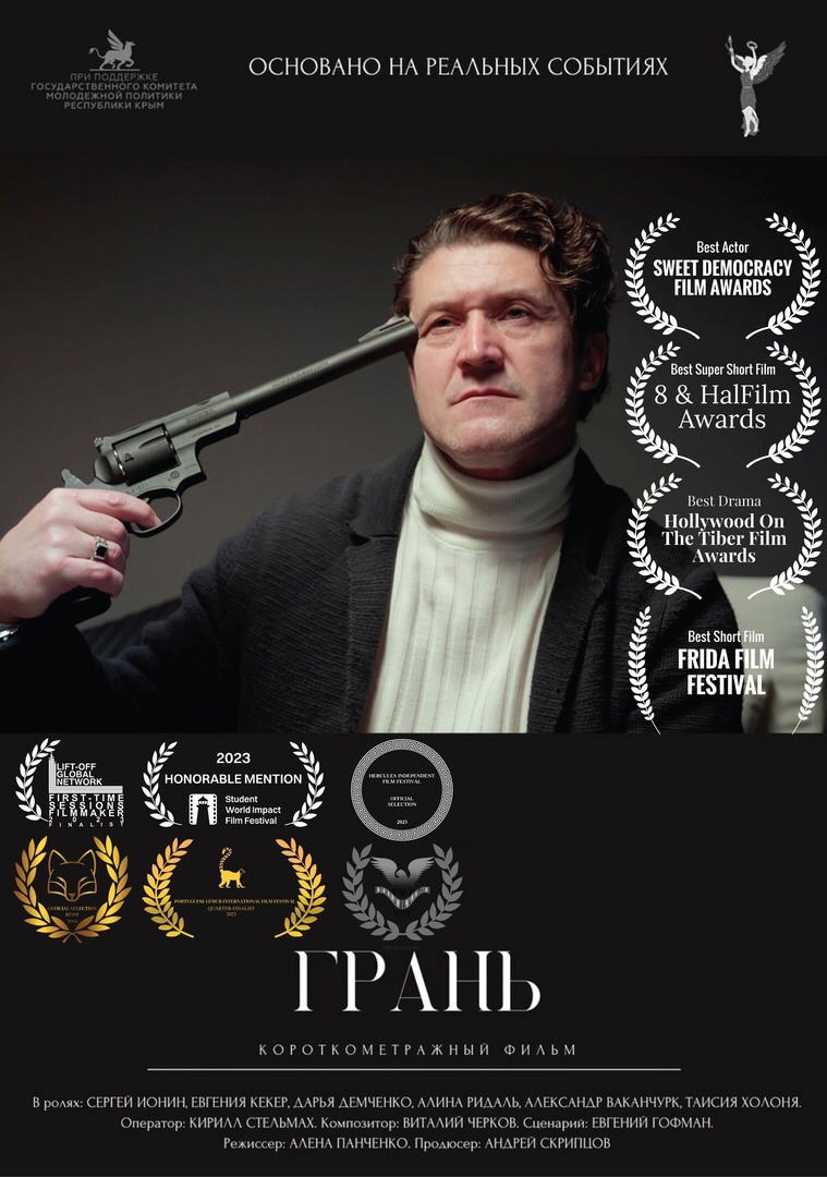 Моя первый к/ м фильм. Здесь я выступила как режиссер, со сценарист, режиссер монтажа и колорист. | Сетка — социальная сеть от hh.ru