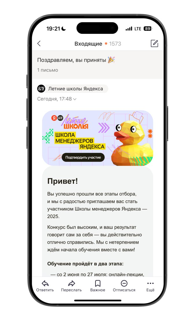 Как я прошел в Школу менеджеров Яндекса ✅ | Сетка — социальная сеть от hh.ru