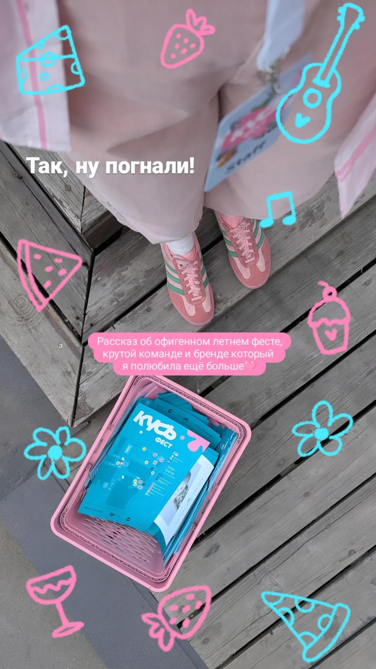 Вела мастер-классы на Кусь Фесте💖 | Сетка — социальная сеть от hh.ru