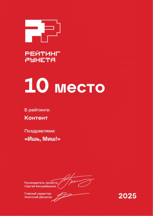 Зри в корень рейтинга | Сетка — социальная сеть от hh.ru