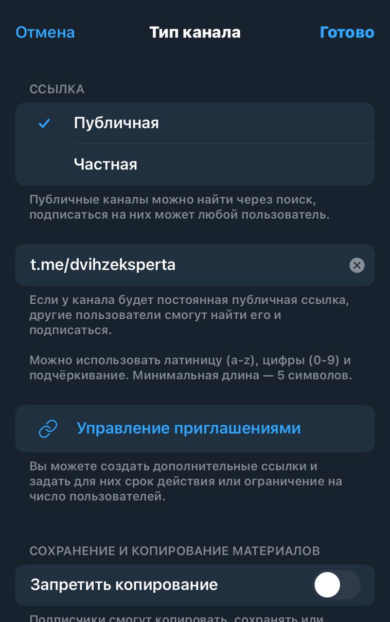 ВОПРОС - ОТВЕТ
(созвон с ученицей)
Когда договариваюсь о закупке рекламы, прошу владельца назначить меня администратором канала | Сетка — социальная сеть от hh.ru