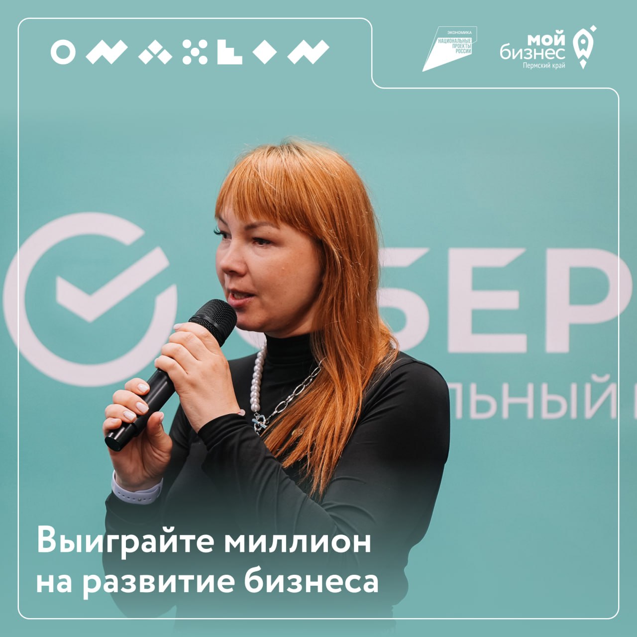 Реалити-шоу «Мой стартап. Пермь»
Открыт приём заявок на уникальное реалити-шоу для молодых предпринимателей от 18 до 30 лет | Сетка — социальная сеть от hh.ru