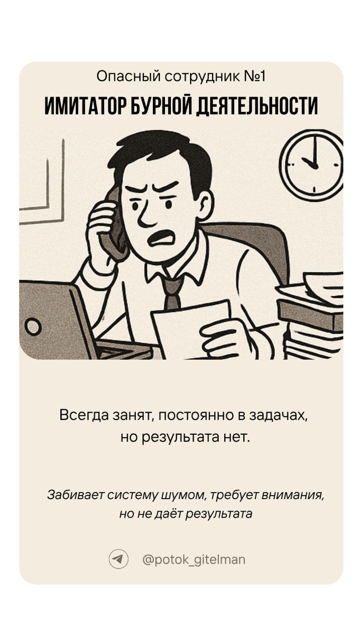 ⚠️ 7 опасных сотрудников
в компании
Подготовили 7 карточек, про сотрудников которые тянут результат компании на дно.
Такие сотрудники приходят
и остаются по 3 причинам:
1 | Сетка — социальная сеть от hh.ru