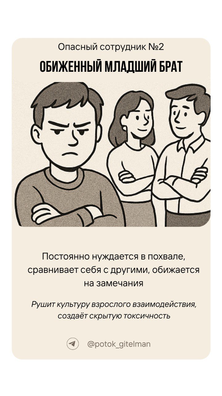 ⚠️ 7 опасных сотрудников
в компании
Подготовили 7 карточек, про сотрудников которые тянут результат компании на дно.
Такие сотрудники приходят
и остаются по 3 причинам:
1 | Сетка — социальная сеть от hh.ru