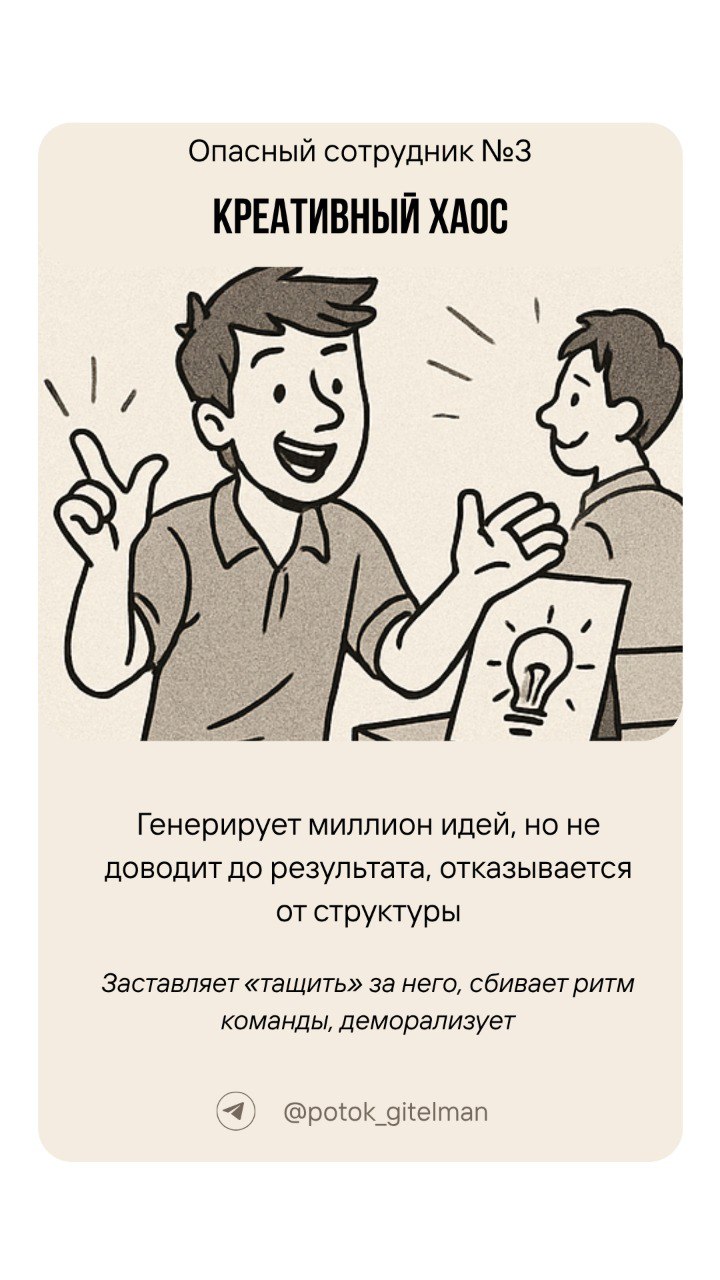 ⚠️ 7 опасных сотрудников
в компании
Подготовили 7 карточек, про сотрудников которые тянут результат компании на дно.
Такие сотрудники приходят
и остаются по 3 причинам:
1 | Сетка — социальная сеть от hh.ru