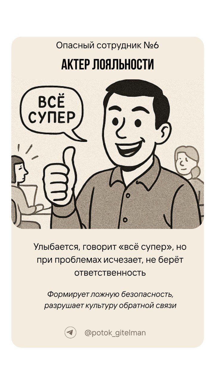 ⚠️ 7 опасных сотрудников
в компании
Подготовили 7 карточек, про сотрудников которые тянут результат компании на дно.
Такие сотрудники приходят
и остаются по 3 причинам:
1 | Сетка — социальная сеть от hh.ru