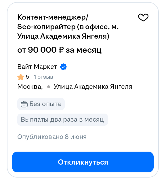 Жил я на этой улице Янгеля | Сетка — социальная сеть от hh.ru