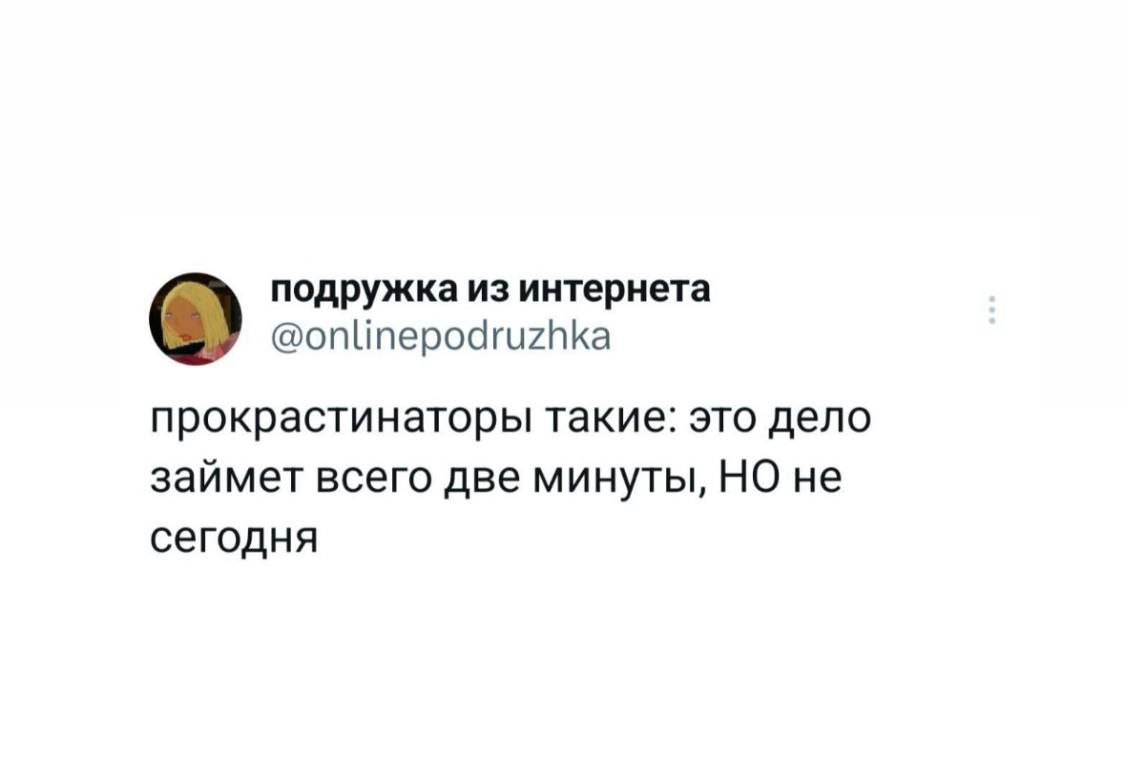 Труженики! 🐝
Никогда не откладываем на завтра то, что можно сделать послезавтра 😃
А вот сегодня у нас новые вакансии! | Сетка — социальная сеть от hh.ru