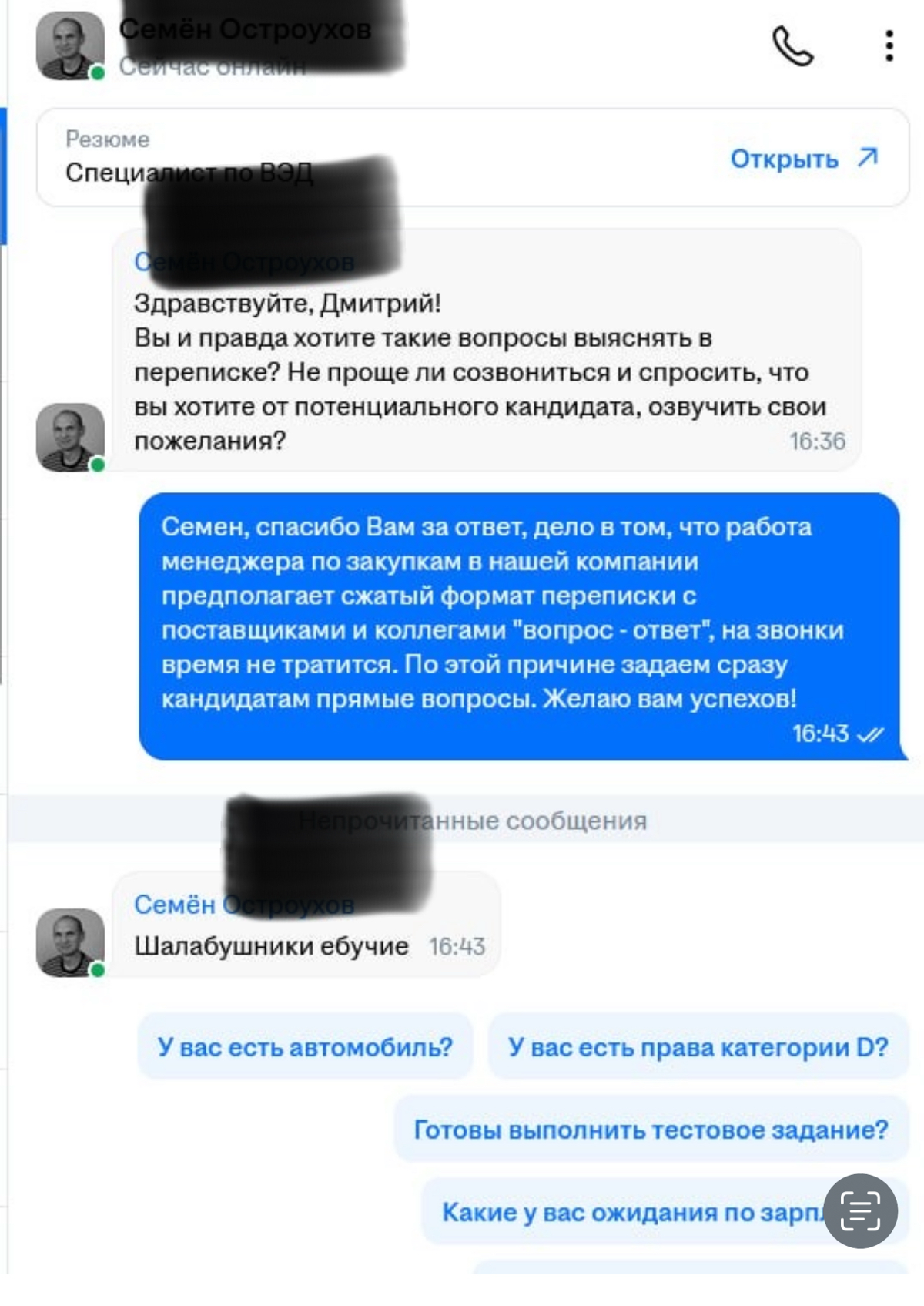 Как быстро отсеять ненужных соискателей, секретная техника | Сетка — социальная сеть от hh.ru