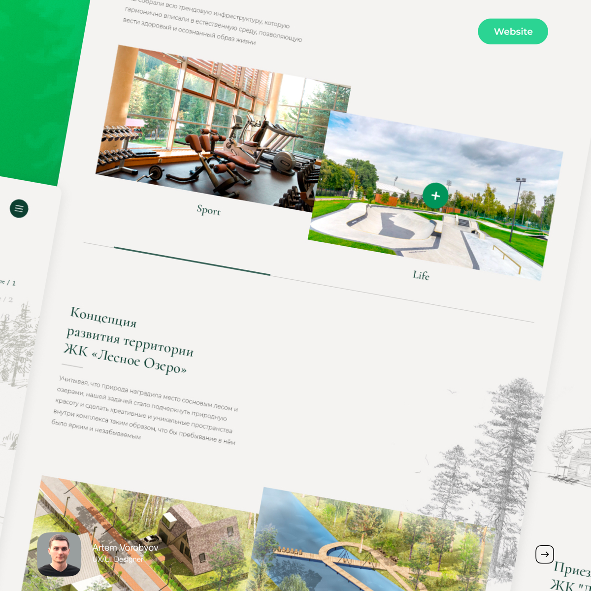 Эта работа заслужила, что бы её оформили в отдельный кейс Behance и Dprofile 😎
Дизайн сайта для нового загородного жилого комплекса, посреди леса и чистых лесных озёр. ЖК «Лесное Озеро» | Сетка — социальная сеть от hh.ru