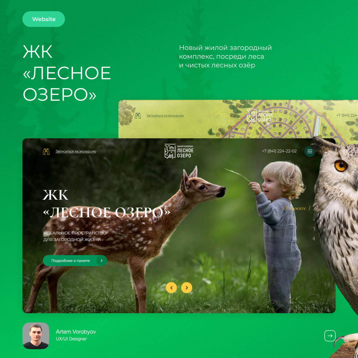 Эта работа заслужила, что бы её оформили в отдельный кейс Behance и Dprofile 😎
Дизайн сайта для нового загородного жилого комплекса, посреди леса и чистых лесных озёр. ЖК «Лесное Озеро» | Сетка — социальная сеть от hh.ru