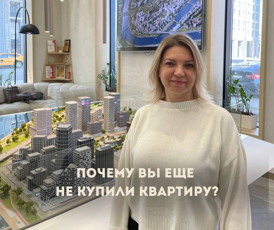 Дело не в деньгах, а в вашем мышлении 🧠 Расскажу про ошибочные мысли, которые отдаляют вас от покупки своей квартиры⤵️
1️⃣ Подожду идеального момента — цены упадут
Рынок недвижимости не фондовая биржа | Сетка — социальная сеть от hh.ru