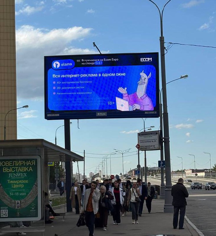 Как один билборд помог привлечь внимание к стендам на Ecom Expo.
21–22 мая в Москве прошла выставка Ecom Expo — крупнейшее мероприятие для интернет-торговли | Сетка — социальная сеть от hh.ru