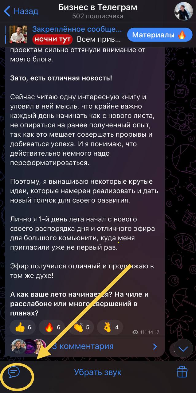Все мои коллеги срочно отчитались о добавлении возможности обратной связи на каналах, но я пошел немного дальше | Сетка — социальная сеть от hh.ru