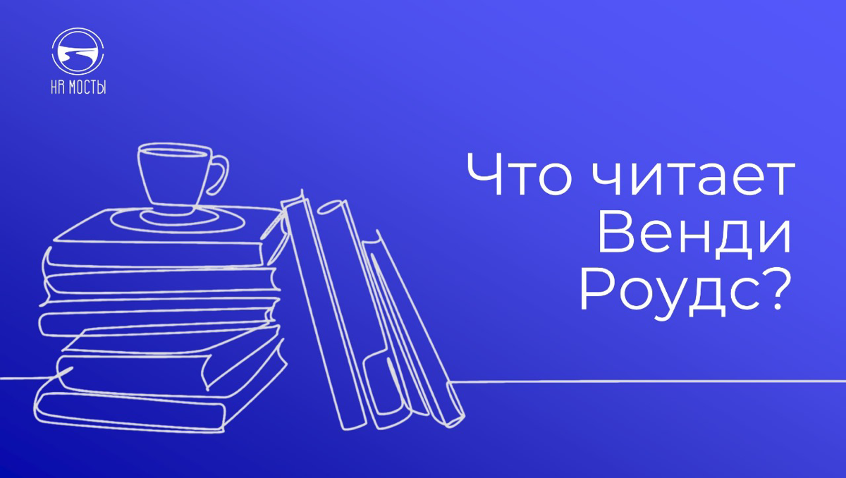 Успейте в «золотой состав»! | Сетка — социальная сеть от hh.ru