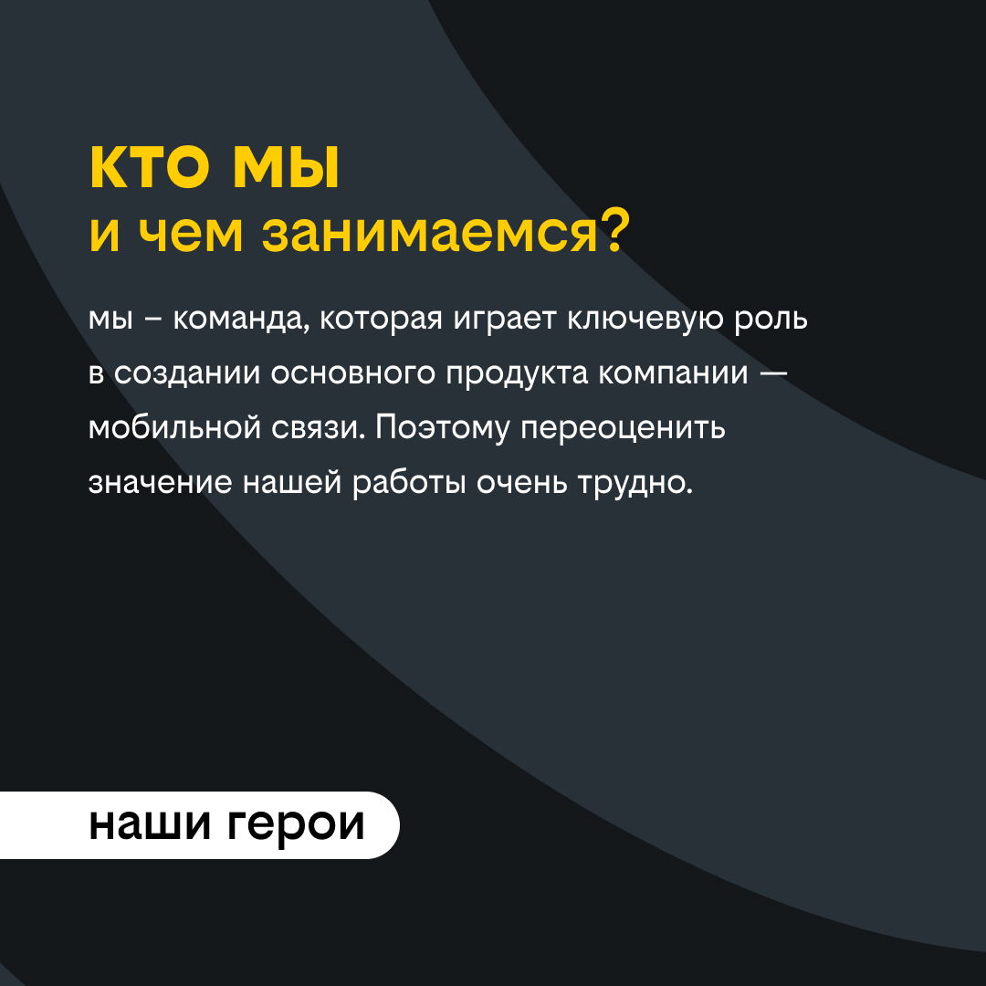Невидимые герои вашей связи | Сетка — социальная сеть от hh.ru