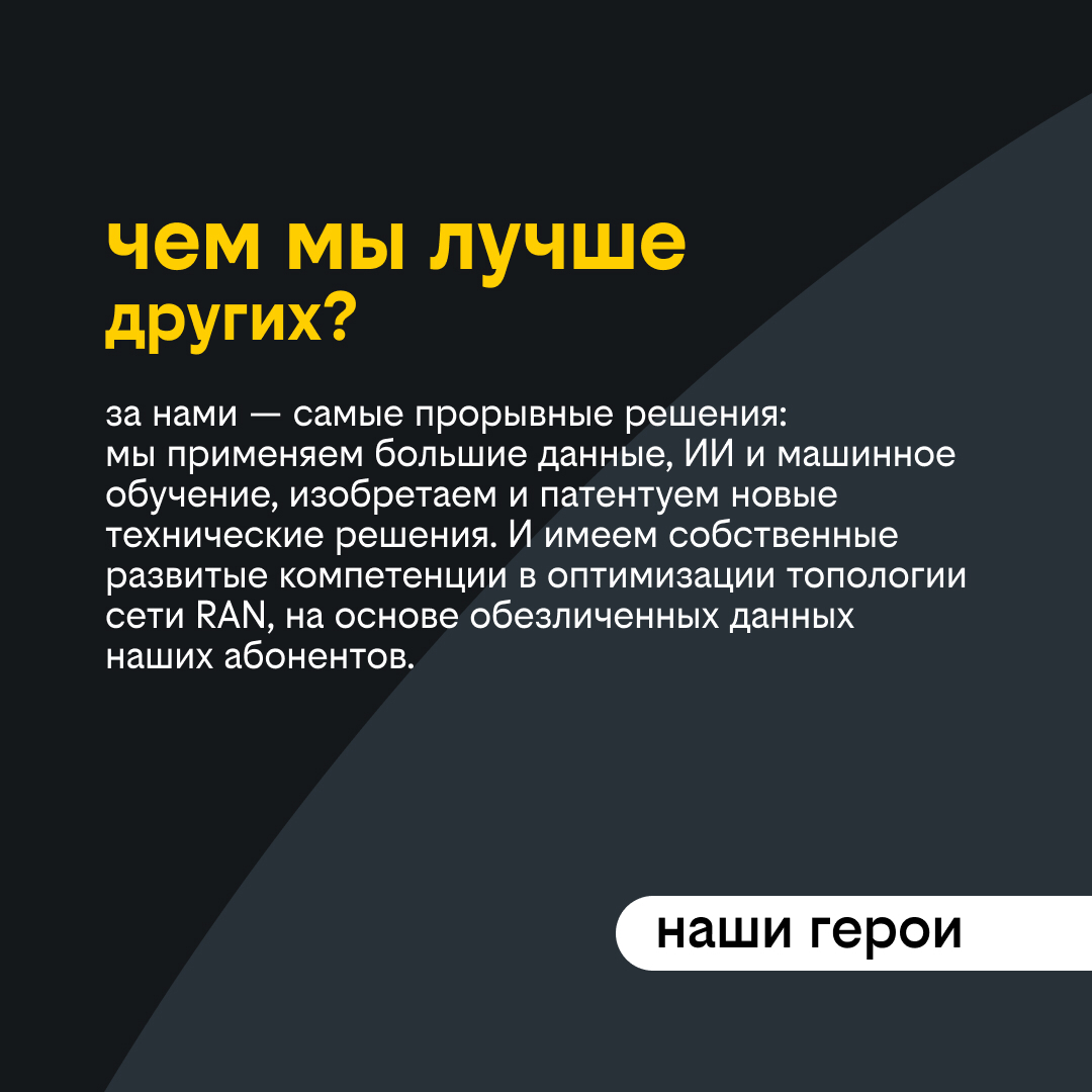 Невидимые герои вашей связи | Сетка — социальная сеть от hh.ru