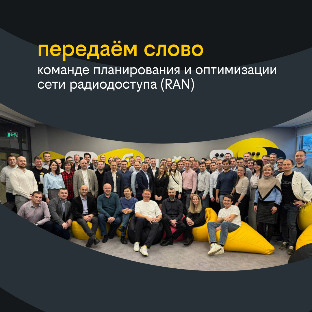 Невидимые герои вашей связи | Сетка — социальная сеть от hh.ru