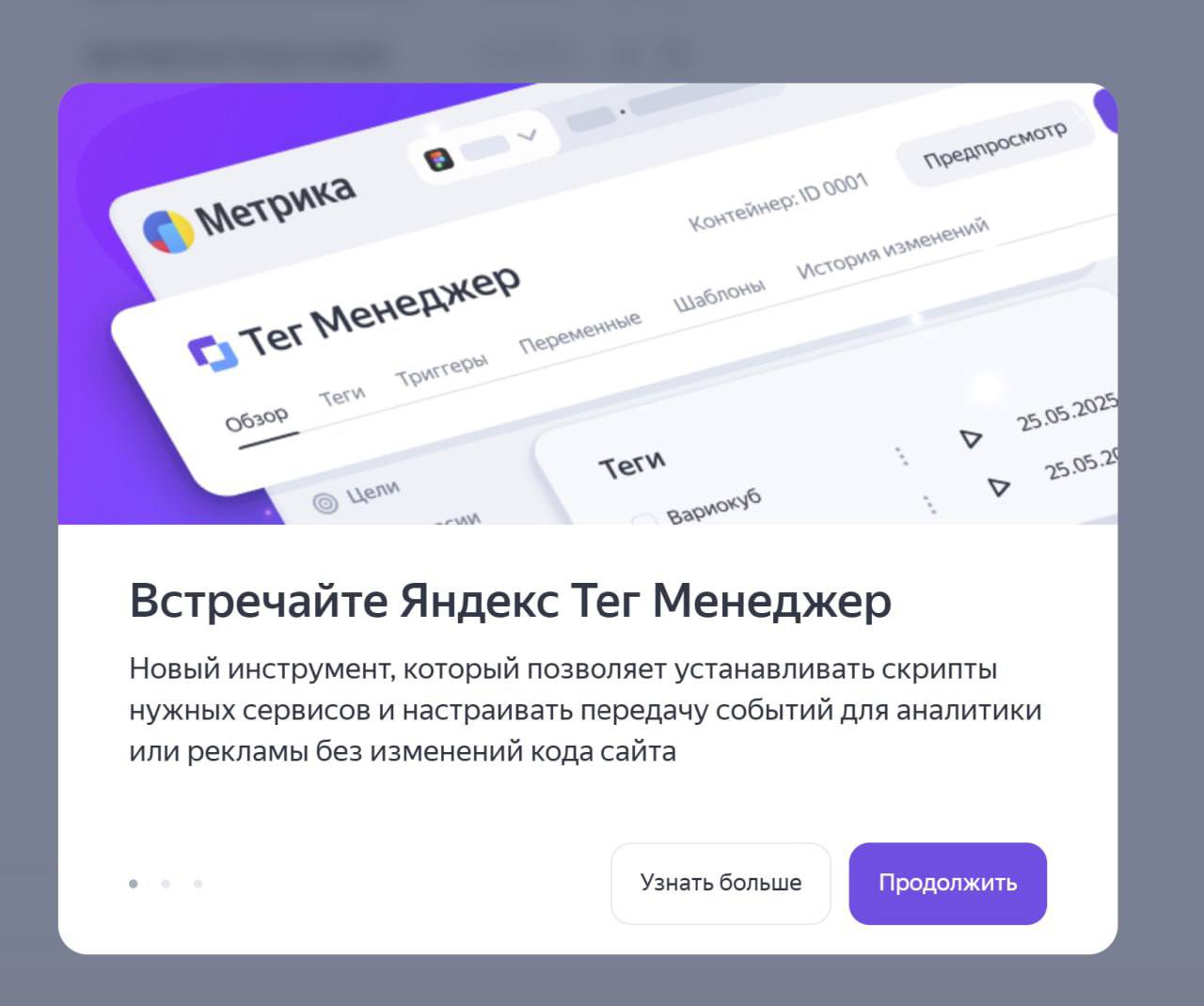 🔥Продолжаем день новостей от Яндекса — наконец-то дропнули Яндекс Тег Менеджер. | Сетка — социальная сеть от hh.ru