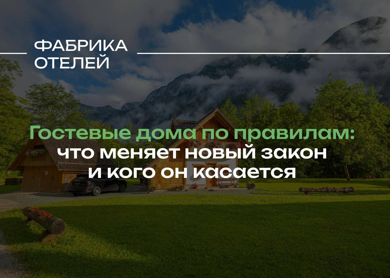 Гостевые дома по правилам: что меняет новый закон и кого он касается
С 1 сентября 2025 года в России стартует эксперимент, который задаёт новые правила для частных домов, работающих как гостевые.
❗️27 | Сетка — социальная сеть от hh.ru