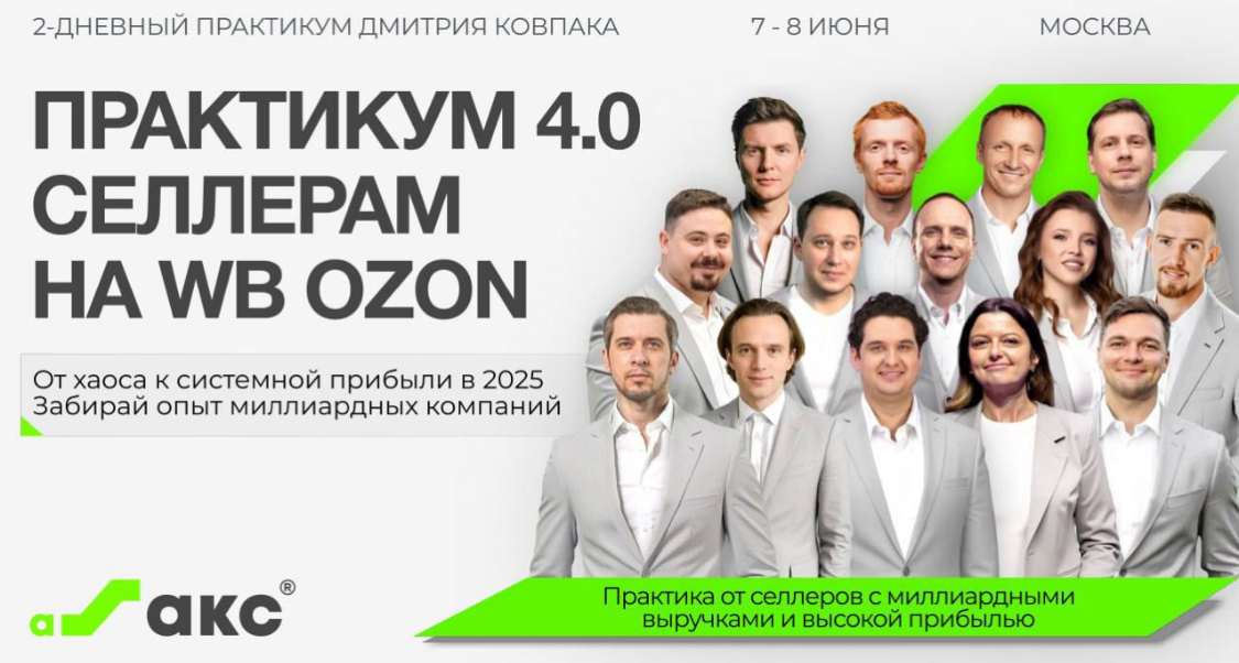 "Практикум 4.0"  Дмитрия Ковпака (7–8 июня) | Сетка — социальная сеть от hh.ru