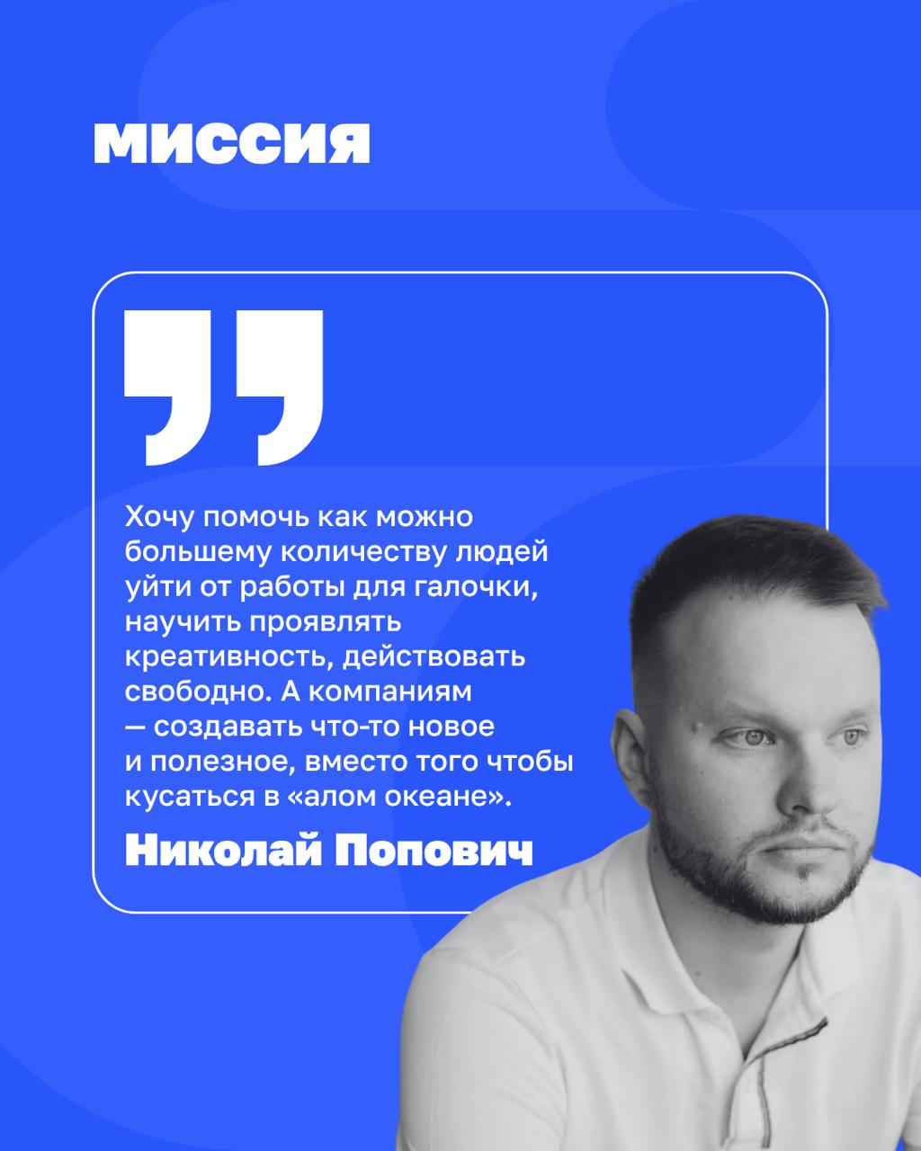 Николай Попович — в SETTERS A-list 2025!
Визионеры, которые меняют правила — именно такие люди попадают в A-list от Setters | Сетка — социальная сеть от hh.ru