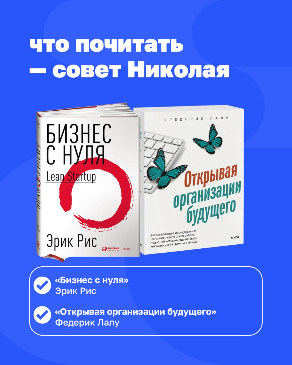 Николай Попович — в SETTERS A-list 2025!
Визионеры, которые меняют правила — именно такие люди попадают в A-list от Setters | Сетка — социальная сеть от hh.ru