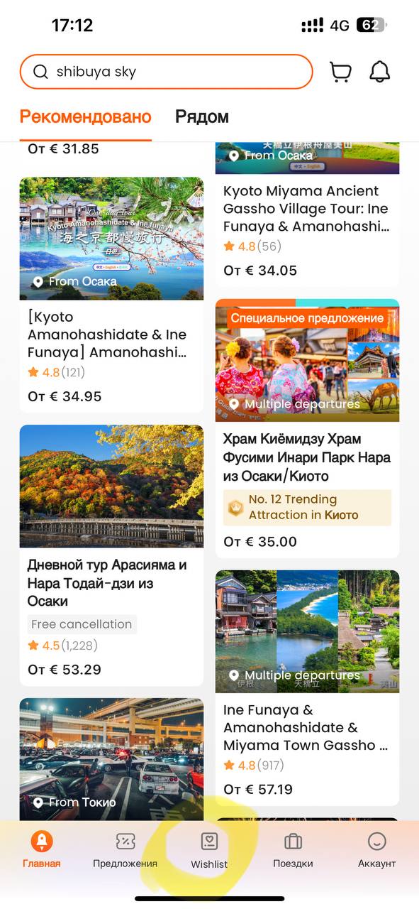 Дезигн 😳
Меня смутило, что для сохранения в свой wishlist я жмякаю на сердечко, а на панели внизу уже прям лист нарисовали.
Сидела тупила, искала в ЛК, где мои сохраненки. | Сетка — социальная сеть от hh.ru