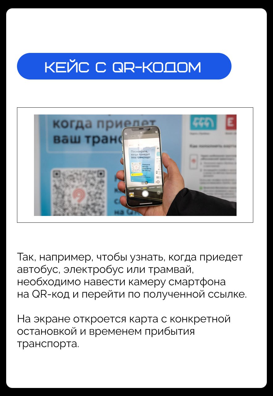 Зачем нужны QR-коды и как их создавать?
QR-коды когда-то были просто фишкой технарей, а сейчас — ключевой инструмент в маркетинге, продажах и даже медицине. В 2025 году их используют повсюду | Сетка — социальная сеть от hh.ru
