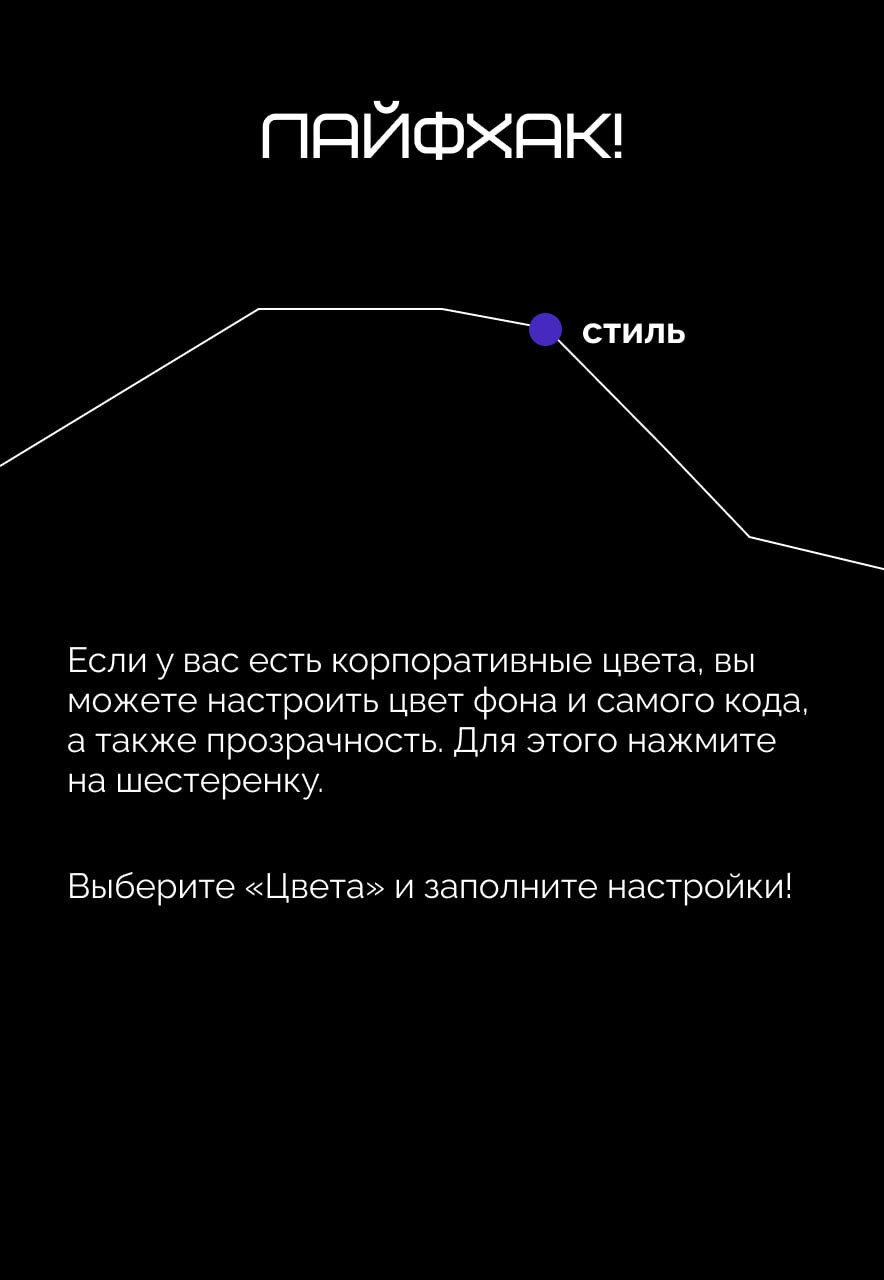 Зачем нужны QR-коды и как их создавать?
QR-коды когда-то были просто фишкой технарей, а сейчас — ключевой инструмент в маркетинге, продажах и даже медицине. В 2025 году их используют повсюду | Сетка — социальная сеть от hh.ru